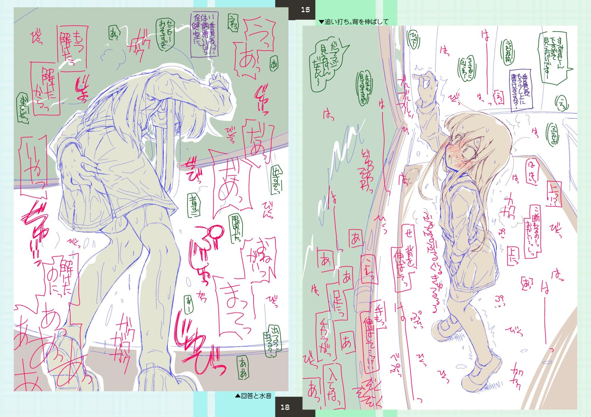 Rough Notes トイレに行かせてもらえないまま授業を受けさせられて必死に我慢する朝潮委員長 - サンプル画像 3