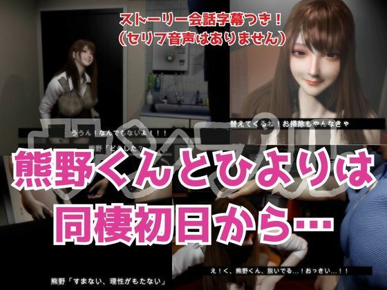 【3D】その警察官、ときどき野獣？！のほほんOLとイケメン警察官の同棲初日 - サンプル画像 3