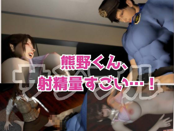 【3D】その警察官、ときどき野獣？！のほほんOLとイケメン警察官の同棲初日 - サンプル画像 8