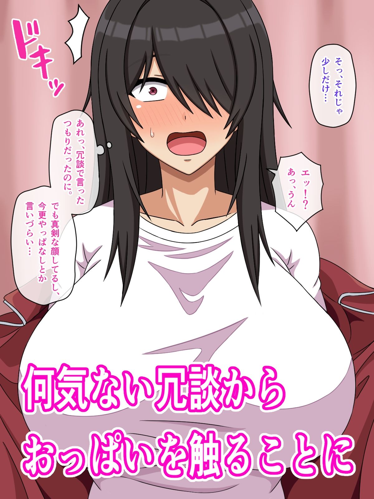 初恋の親戚のお姉ちゃんが陰キャ引きこもりになってた件 - サンプル画像 2