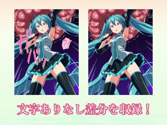 触手VS電子歌姫 - サンプル画像 1