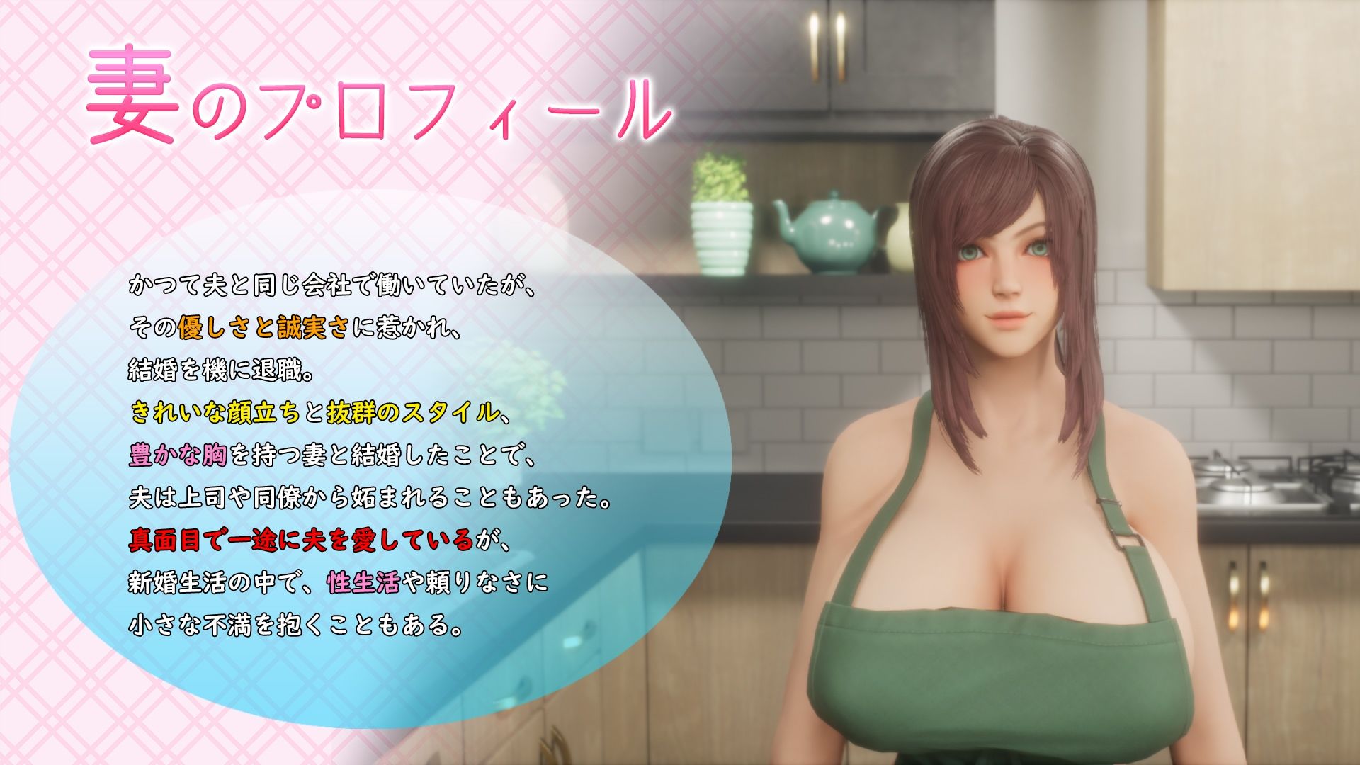 SweetLife 〜幸せな毎日が、寝取られに染まるまで〜 Animation Version - サンプル画像 1