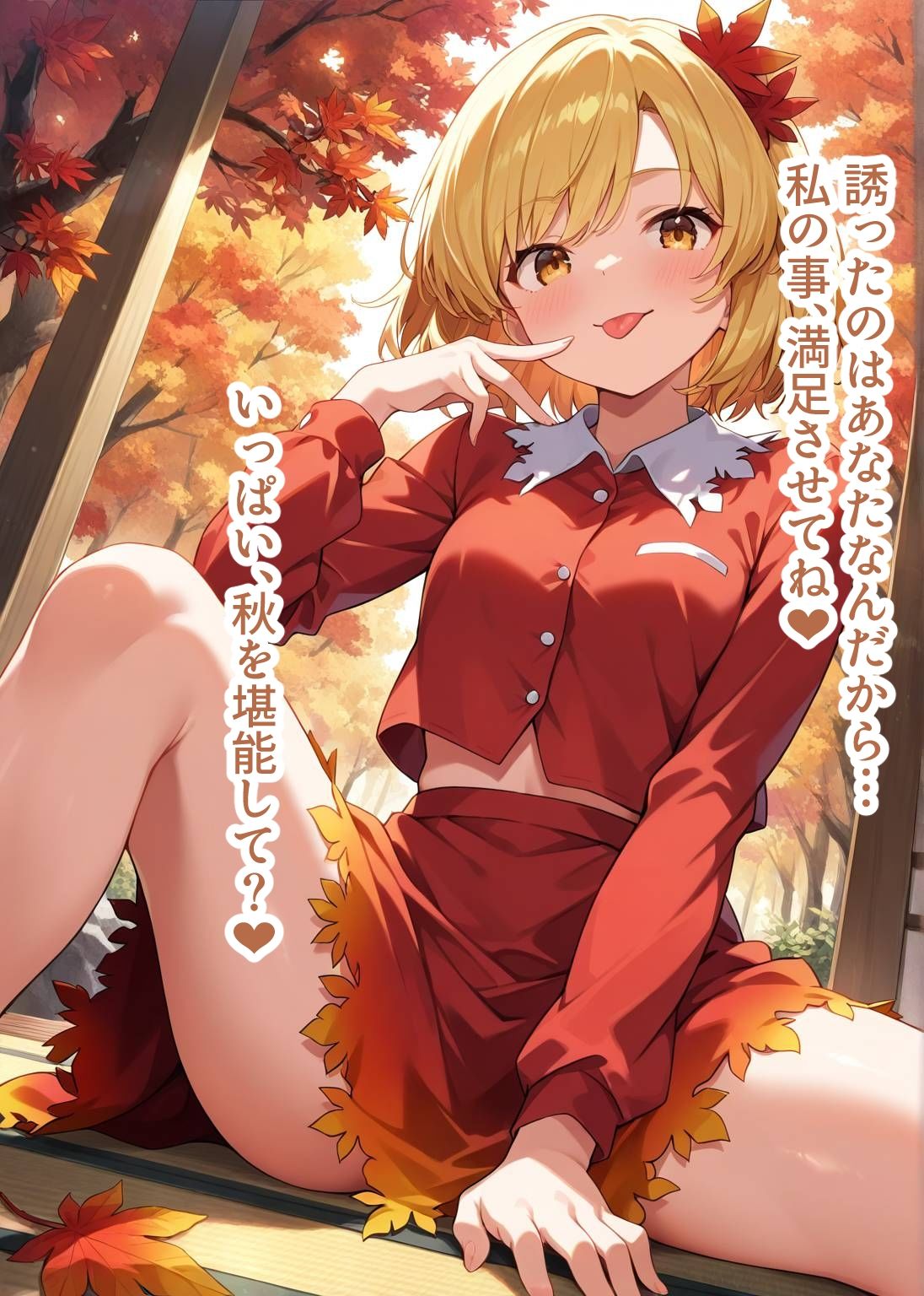 東方交尾録〜秋静葉編〜 - サンプル画像 5