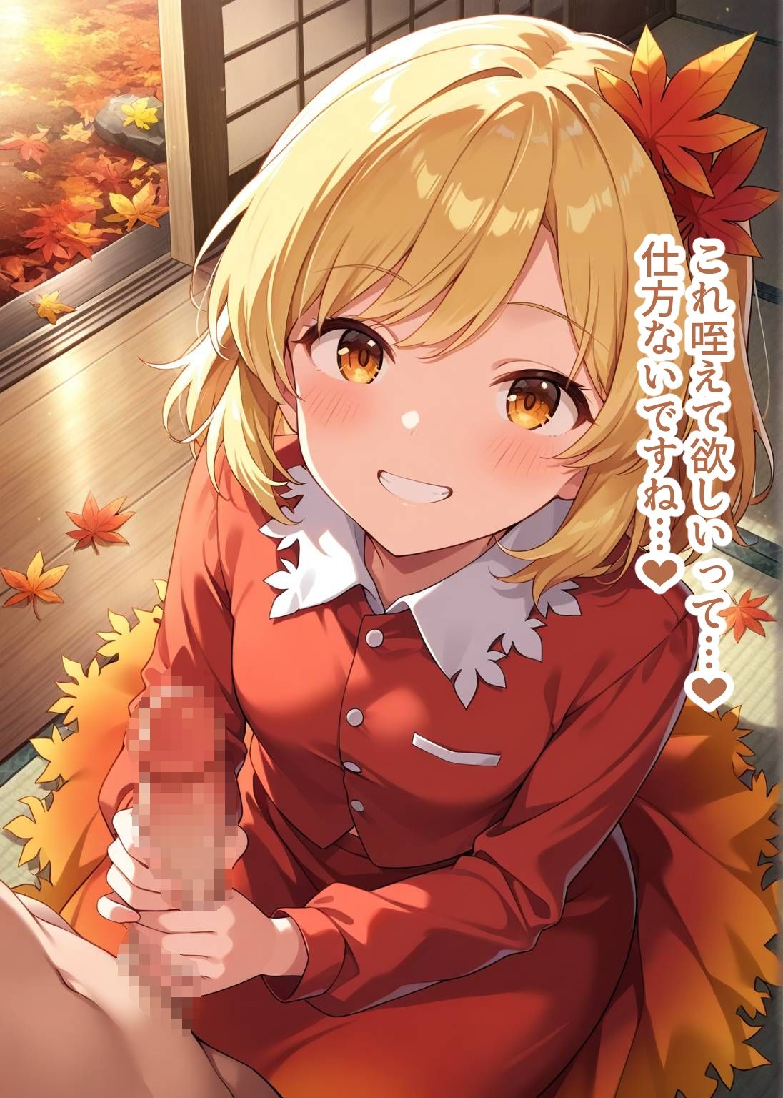 東方交尾録〜秋静葉編〜 - サンプル画像 6