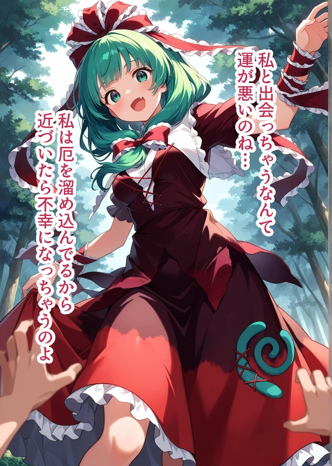 東方交尾録〜鍵山雛編〜 - サンプル画像 1