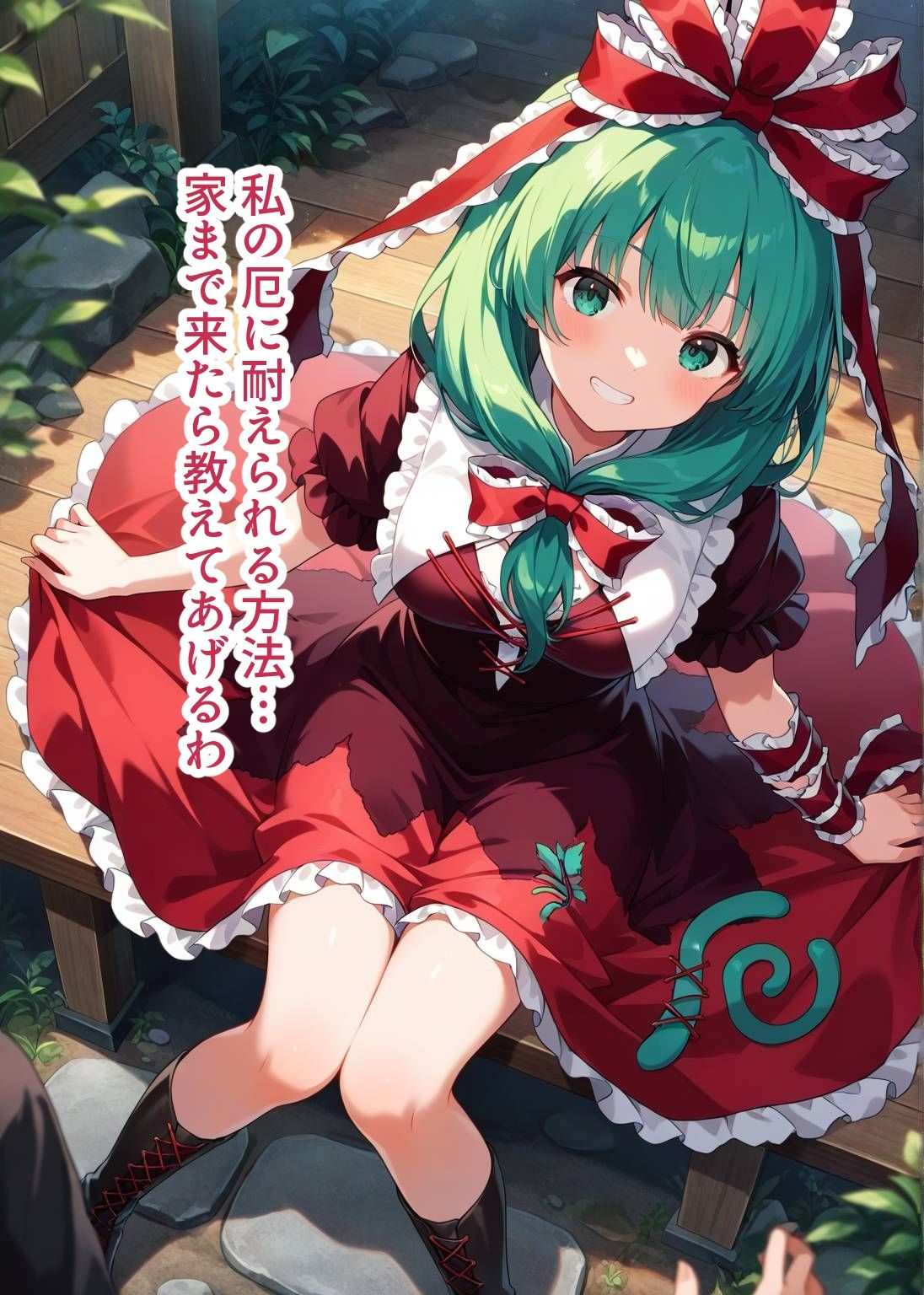 東方交尾録〜鍵山雛編〜 - サンプル画像 2