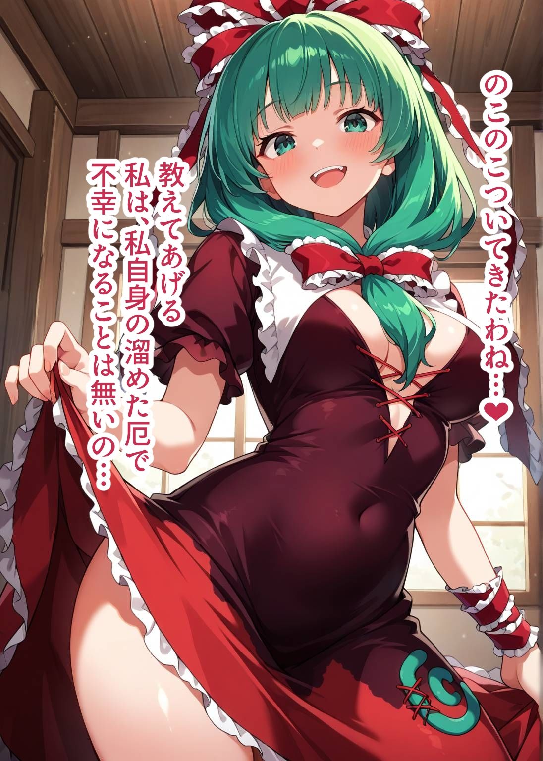 東方交尾録〜鍵山雛編〜 - サンプル画像 3