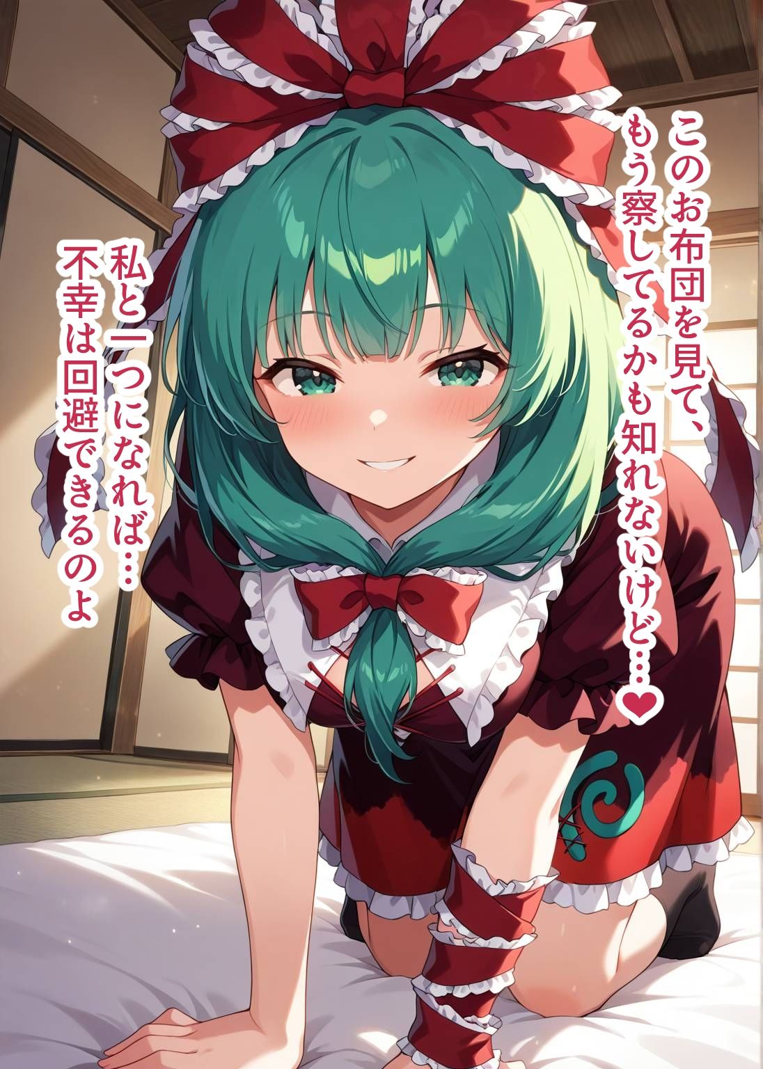 東方交尾録〜鍵山雛編〜 - サンプル画像 4