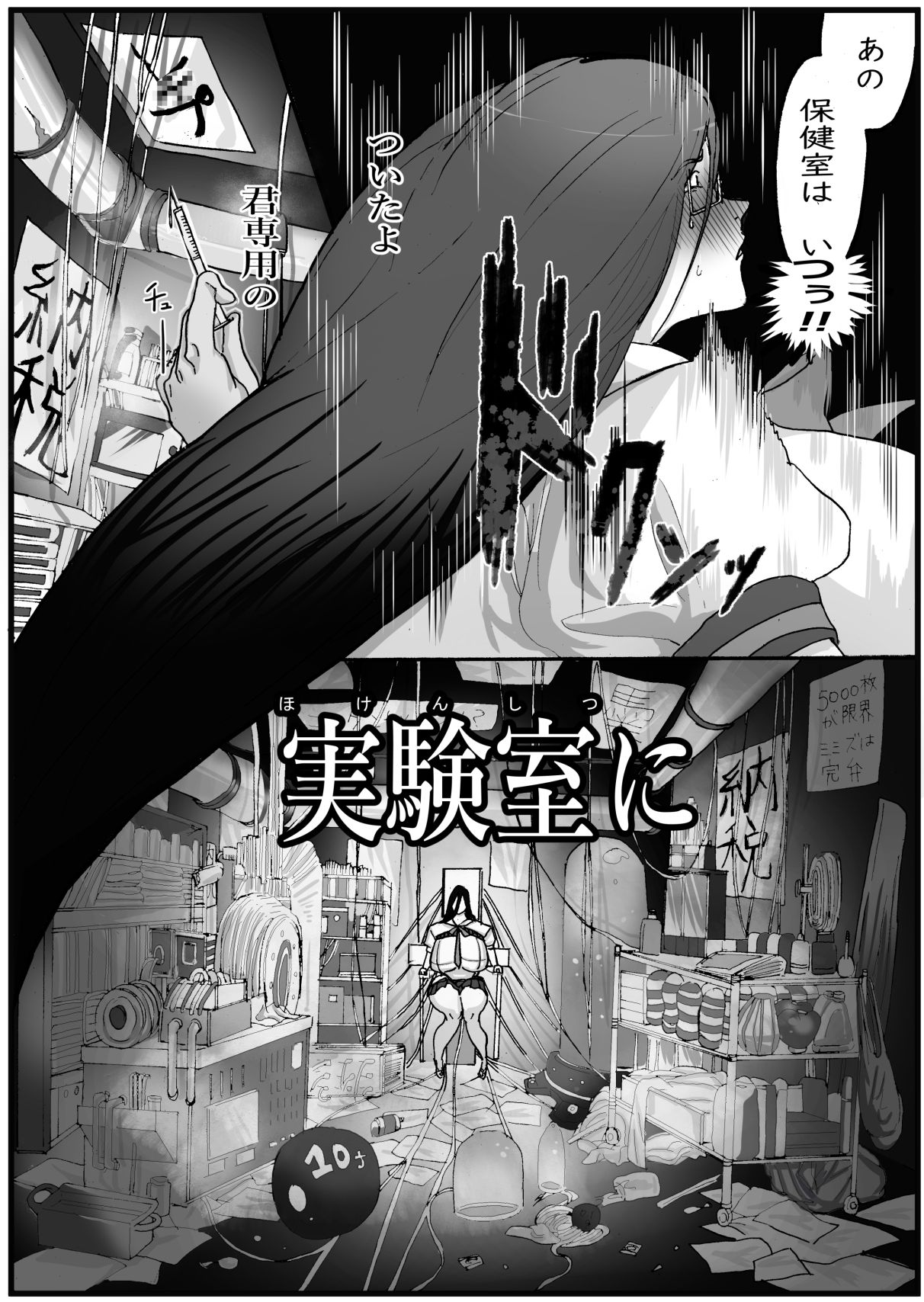 創作地味子ちゃんが男子生徒たちに犯●れるマンガ 2 - サンプル画像 3