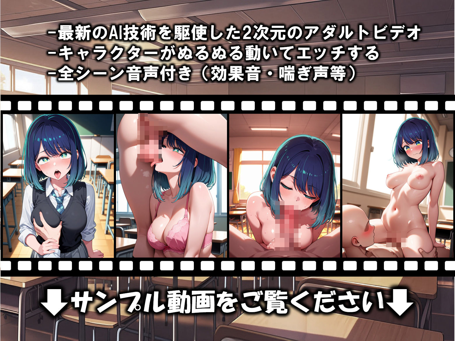 【次世代AV】黒〇あかねと放課後えっち - サンプル画像 1