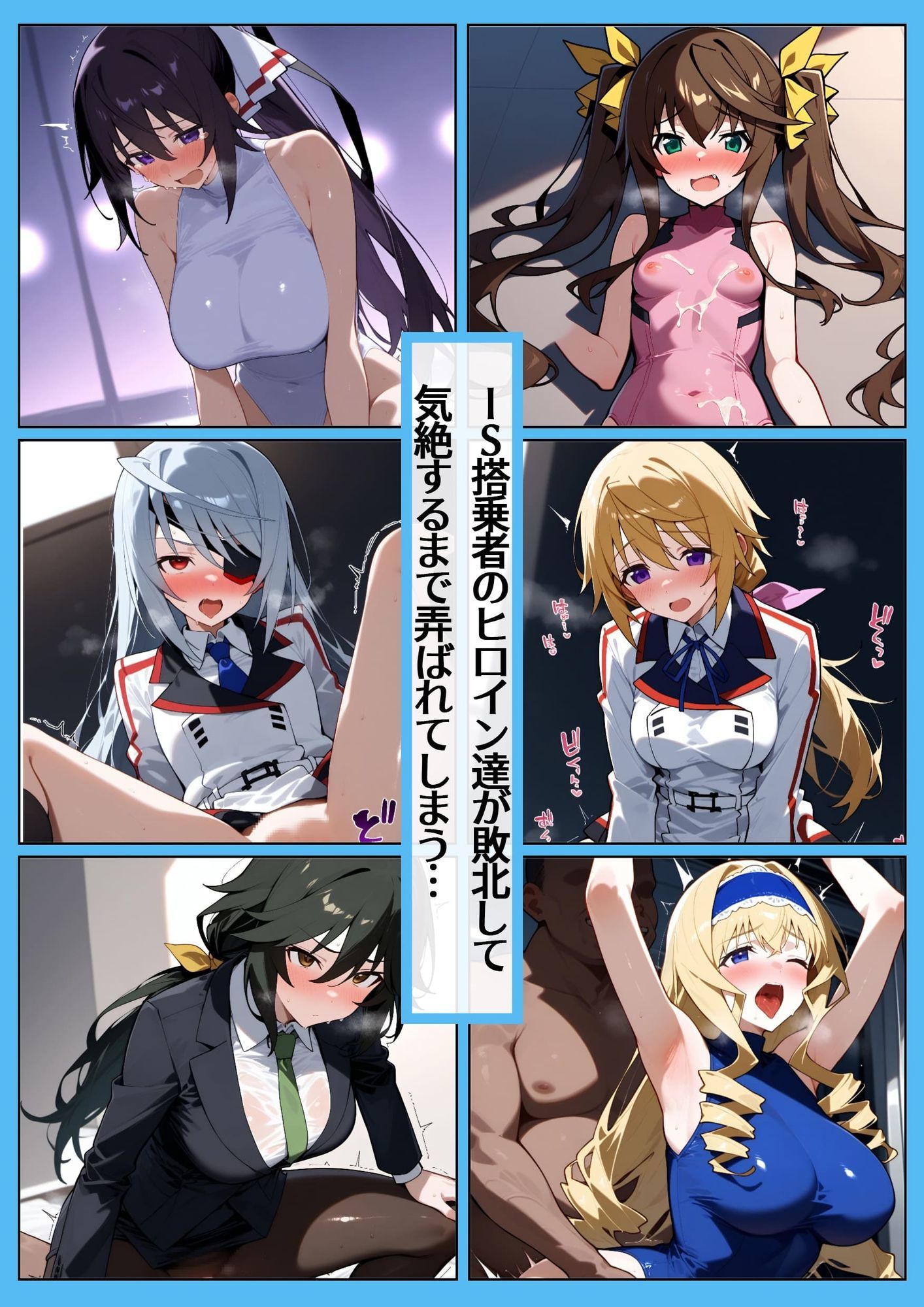 HS〜エイチフィットストラトス〜 - サンプル画像 1