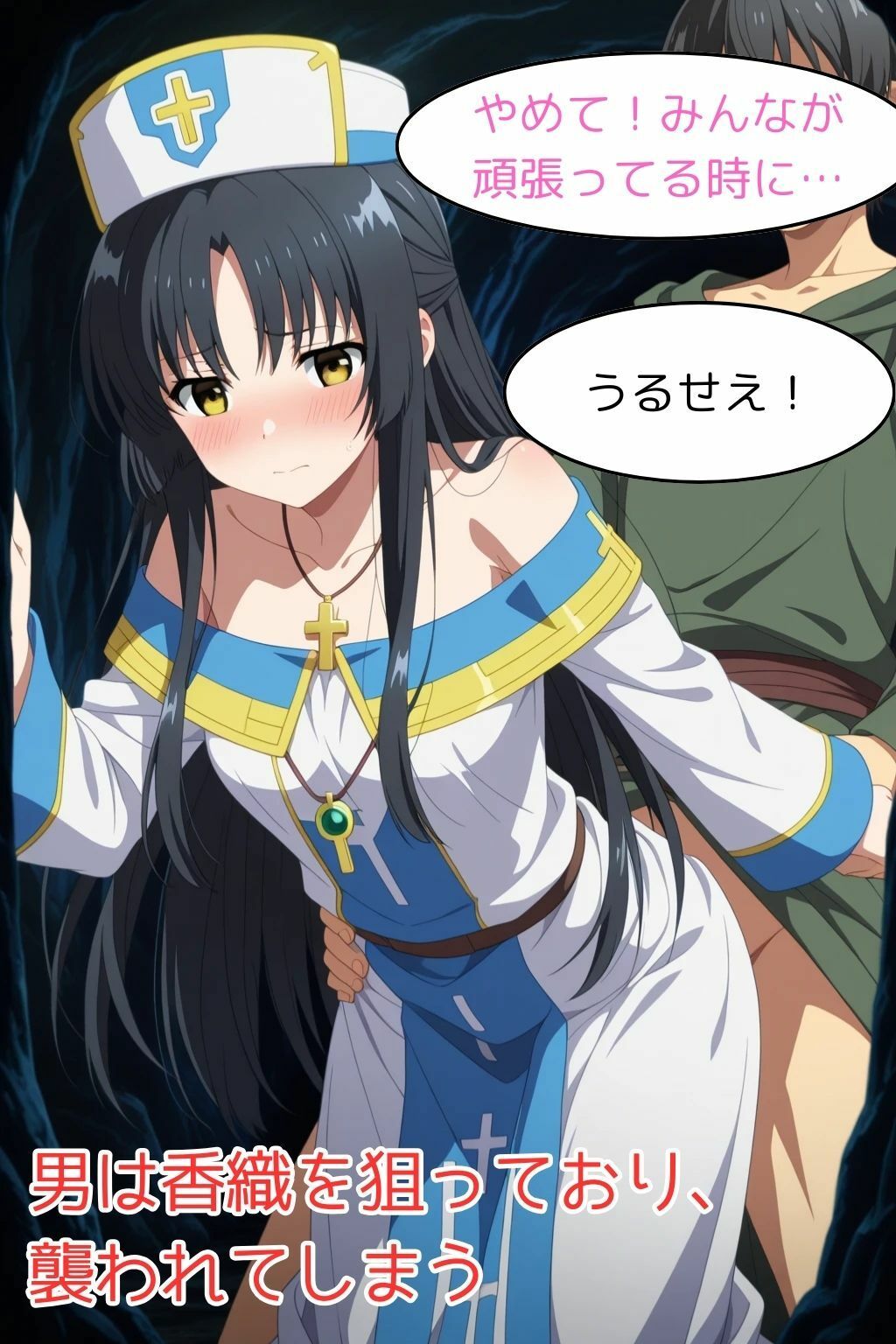 クラスのマドンナのありふれた堕とし方 - サンプル画像 2