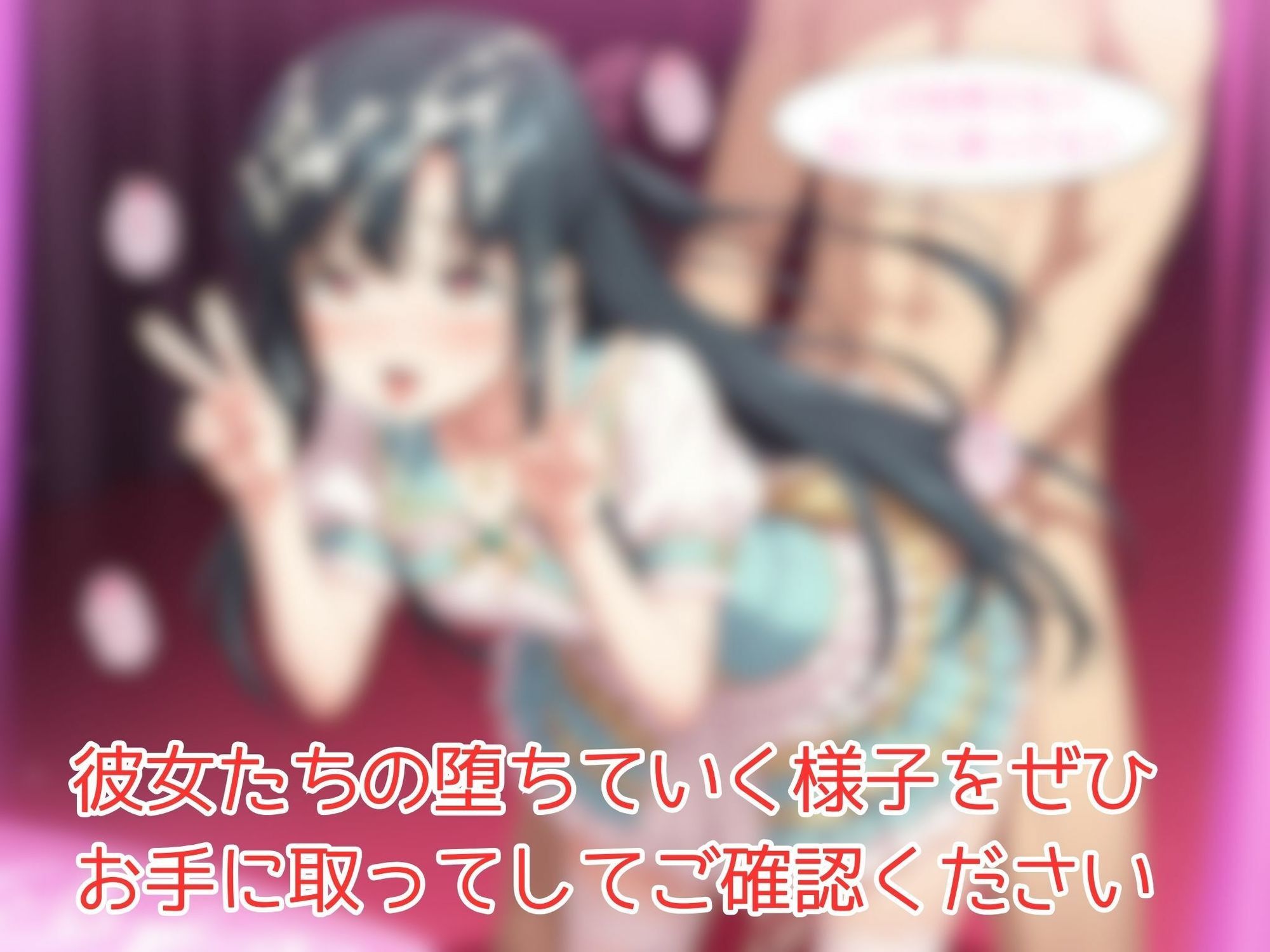 クラスのマドンナのありふれた堕とし方 - サンプル画像 5