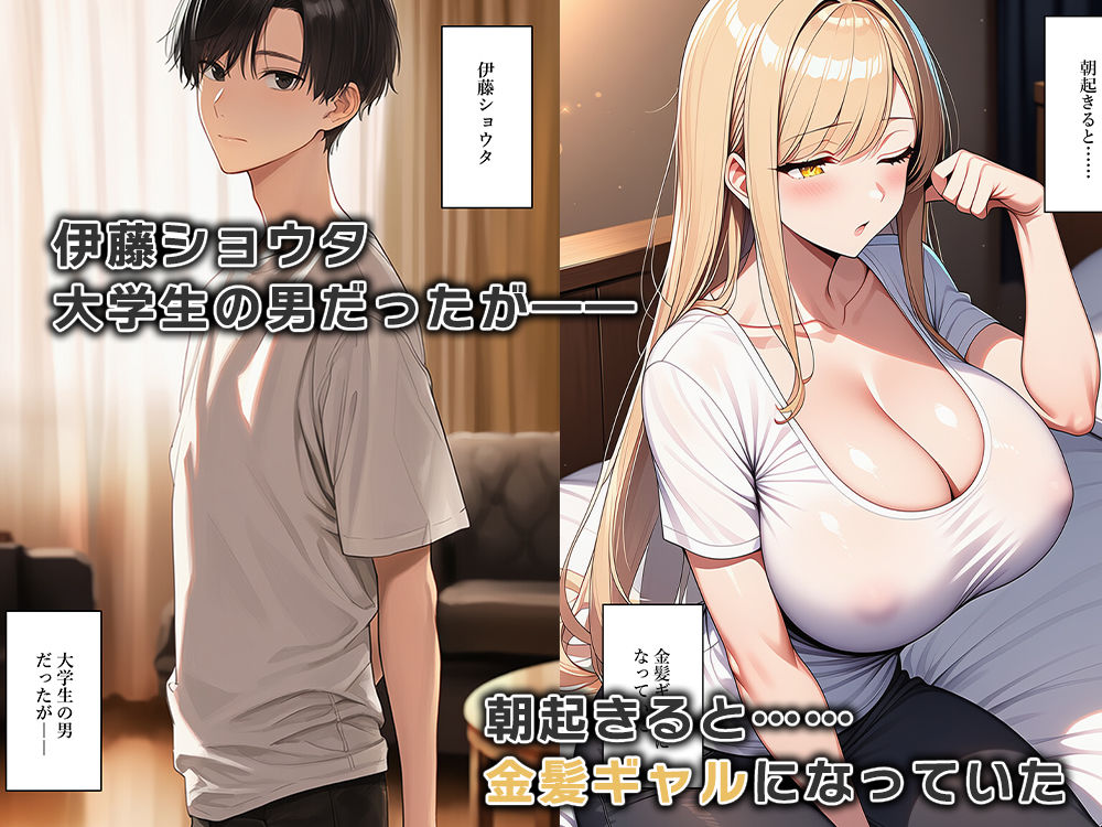 女体化しギャルになったので男を探しにビーチへ行く - サンプル画像 1