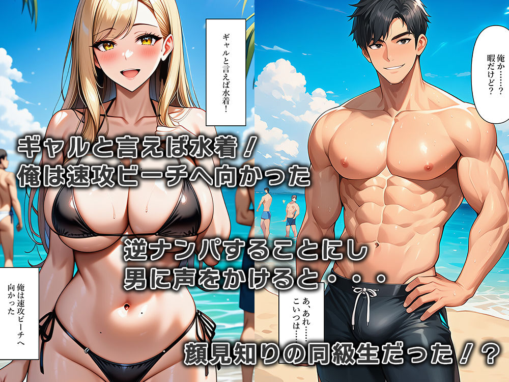 女体化しギャルになったので男を探しにビーチへ行く - サンプル画像 2