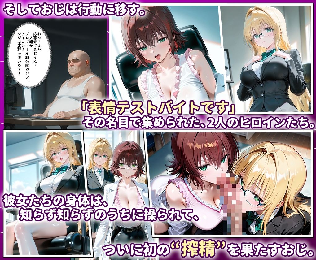 田中おじ（42歳）神社で精子を奉納した結果...全ての女が孕ませ対象になった話_ 御○× ティア○ユ - サンプル画像 3