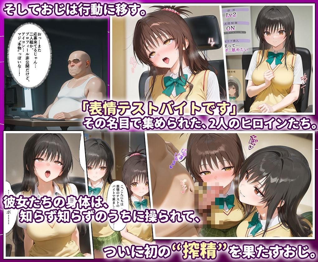 田中おじ（42歳）神社で精子を奉納した結果...全ての女が孕ませ対象になった話_ 美○× 古○川 - サンプル画像 3