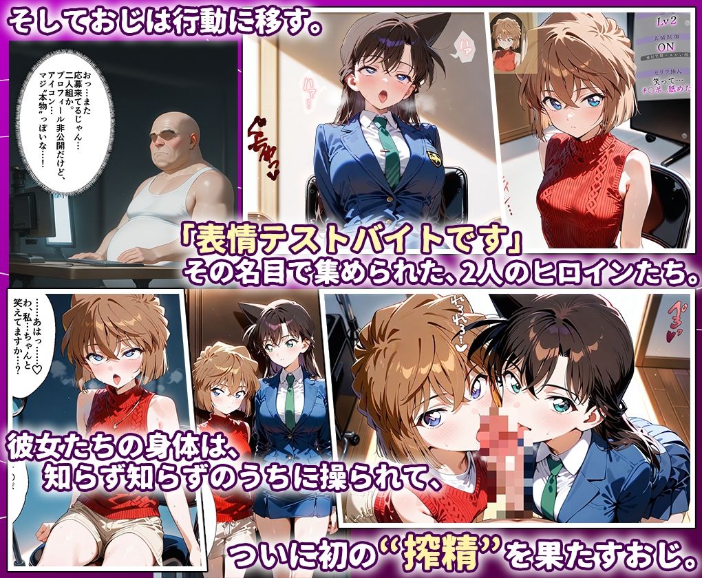 田中おじ（42歳）神社で精子を奉納した結果...全ての女が孕ませ対象になった話_ 毛○蘭× 灰○哀 - サンプル画像 3