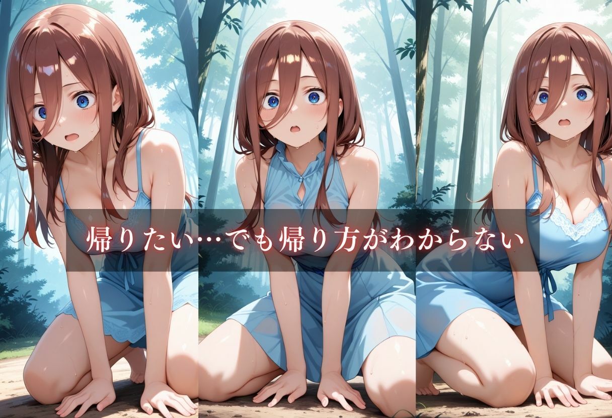 異世界転生〜女がいない世界だった〜中野三玖 - サンプル画像 3