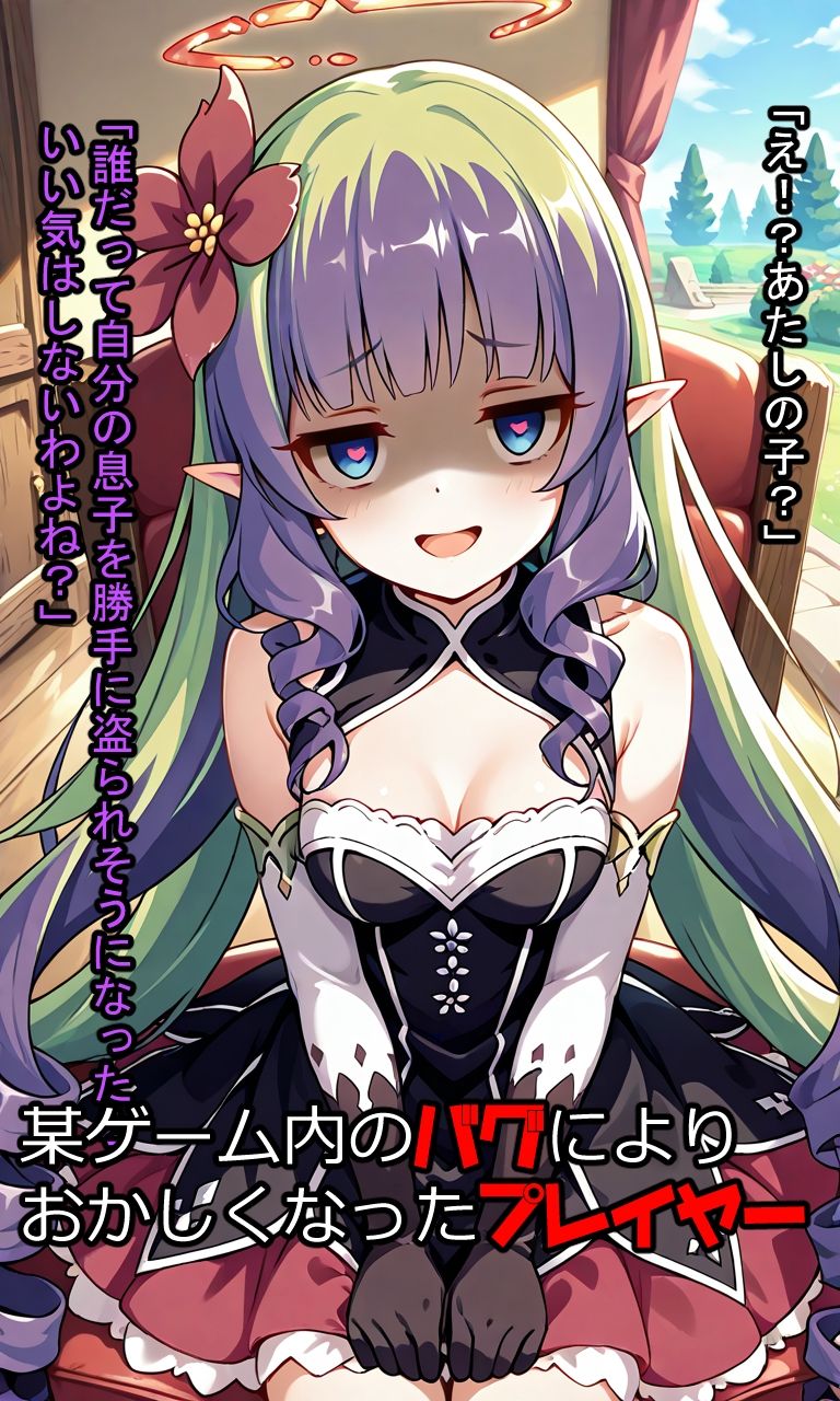 プリコ〇のママたち… - サンプル画像 1