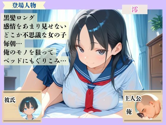 毎朝姪の口内喉奥で管理されてます〜無言で咥えられ、搾り取られる日々〜 - サンプル画像 1