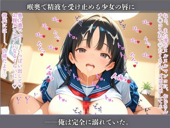 毎朝姪の口内喉奥で管理されてます〜無言で咥えられ、搾り取られる日々〜 - サンプル画像 10