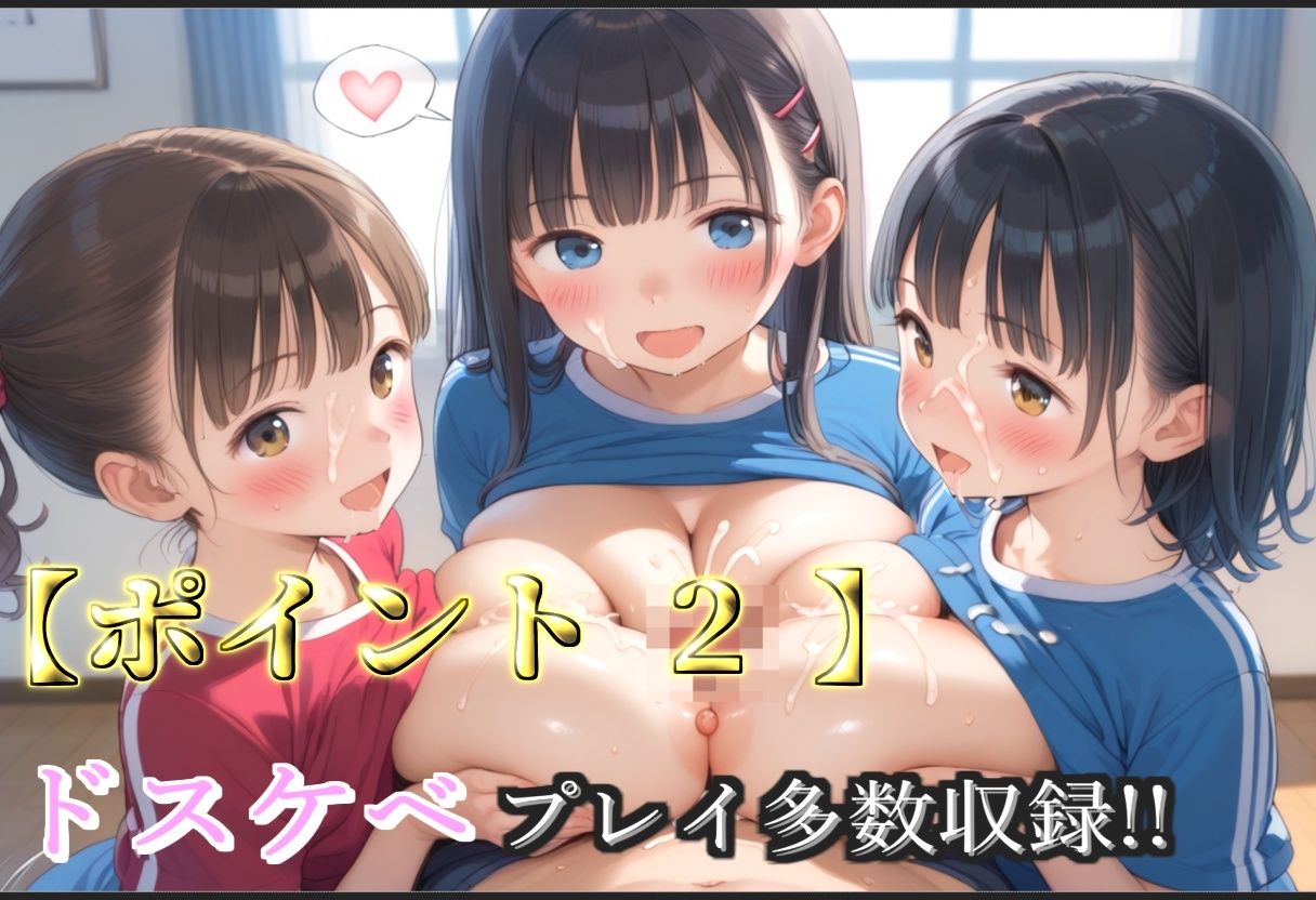 【新作価格】【豪華特典あり】バレー部JK乱交 部活後のムレムレレッスン編【500個】 - サンプル画像 4