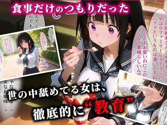＜新＞パパ活ハメ撮り記録I カメラの前で快楽堕ち宣言 （千反田える編） - サンプル画像 2
