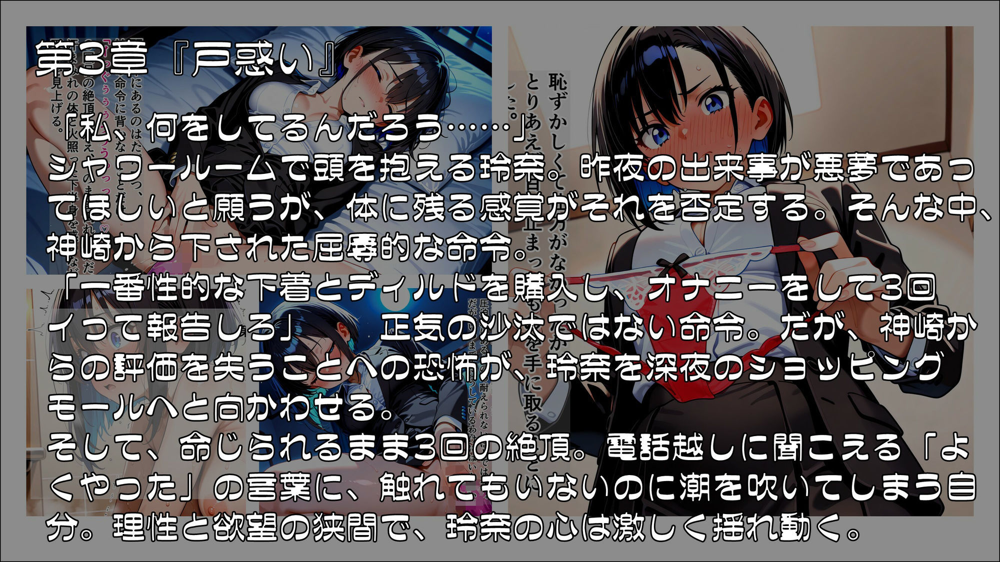 氷の女王が溶ける時 〜支配と屈従の螺旋〜 - サンプル画像 3