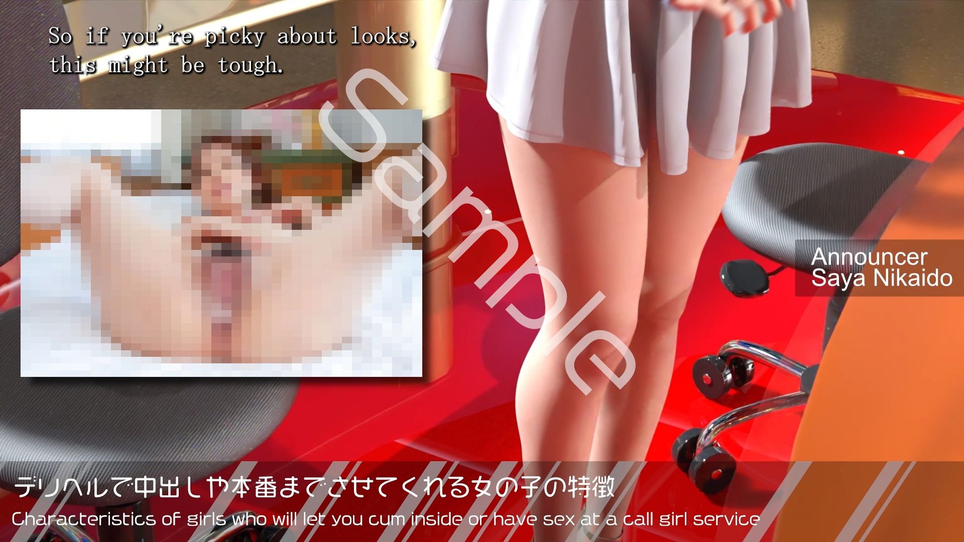 Let’s Speak English！！二階堂沙耶アナウンサーの変態ニュースジャパン（Hentai News Japan）2025シリーズ＃007-J ［デリヘルで中出しや本番までさせてくれる女の子の特徴］ - サンプル画像 5