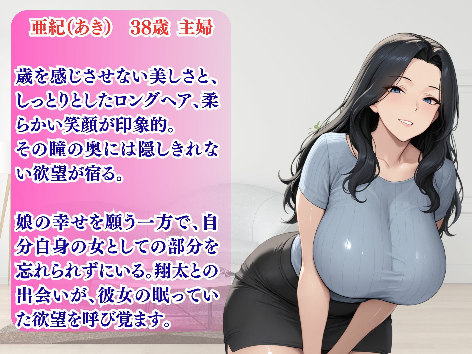 娘の彼氏と性交に溺れた私 - サンプル画像 1