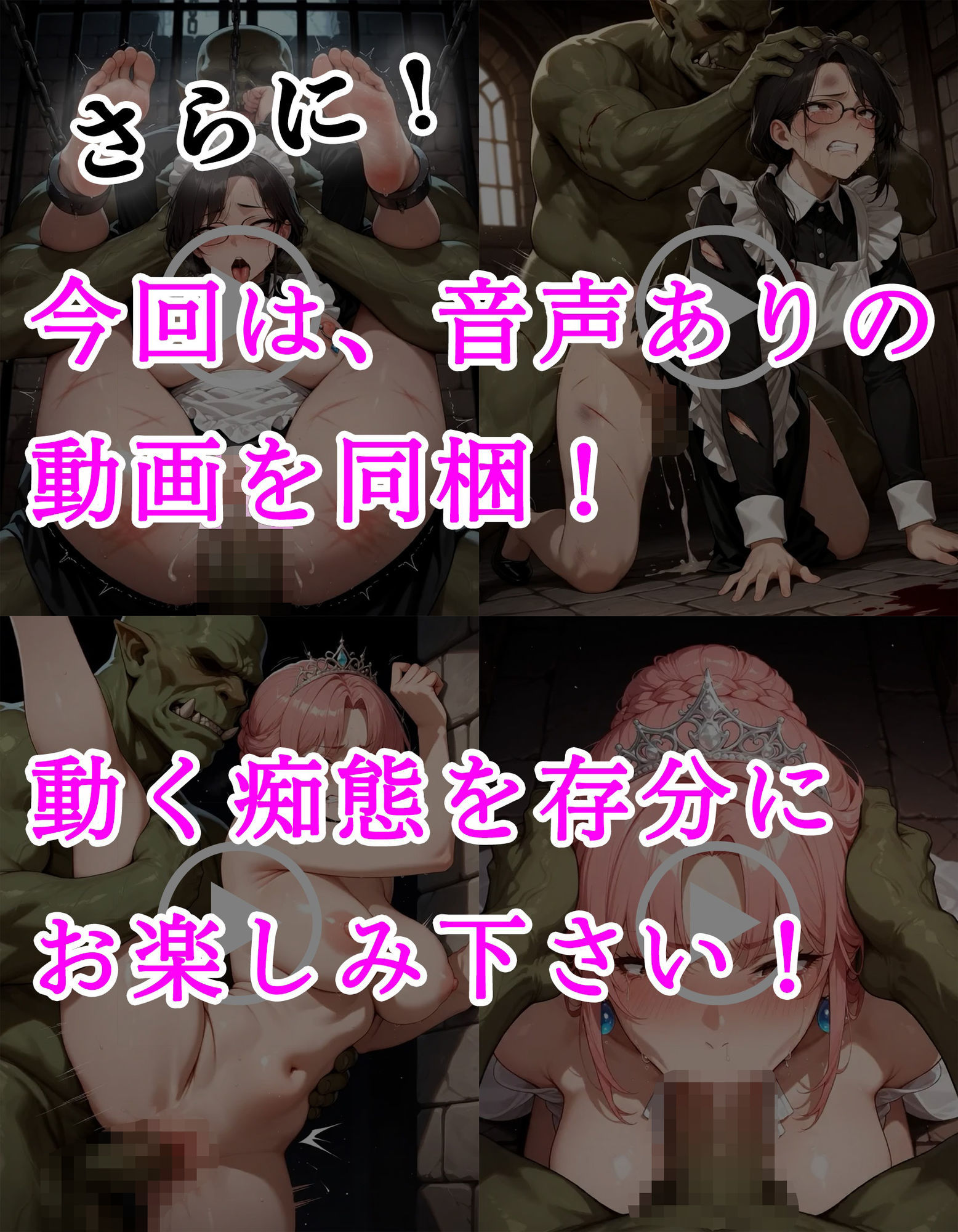 オークに敗北した国4〜メイド長と王女編〜 - サンプル画像 8
