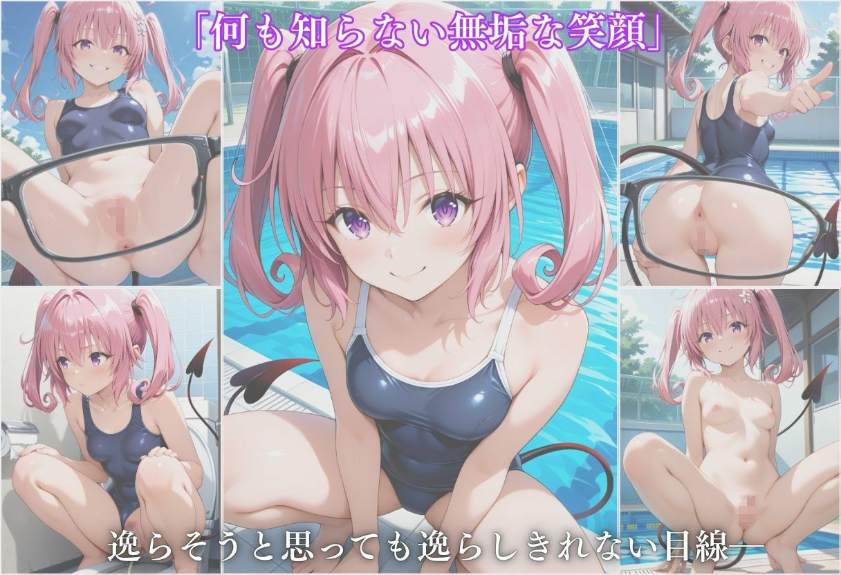 透視メガネ  ナナ・アスタ・デビルーク  学校編 - サンプル画像 4