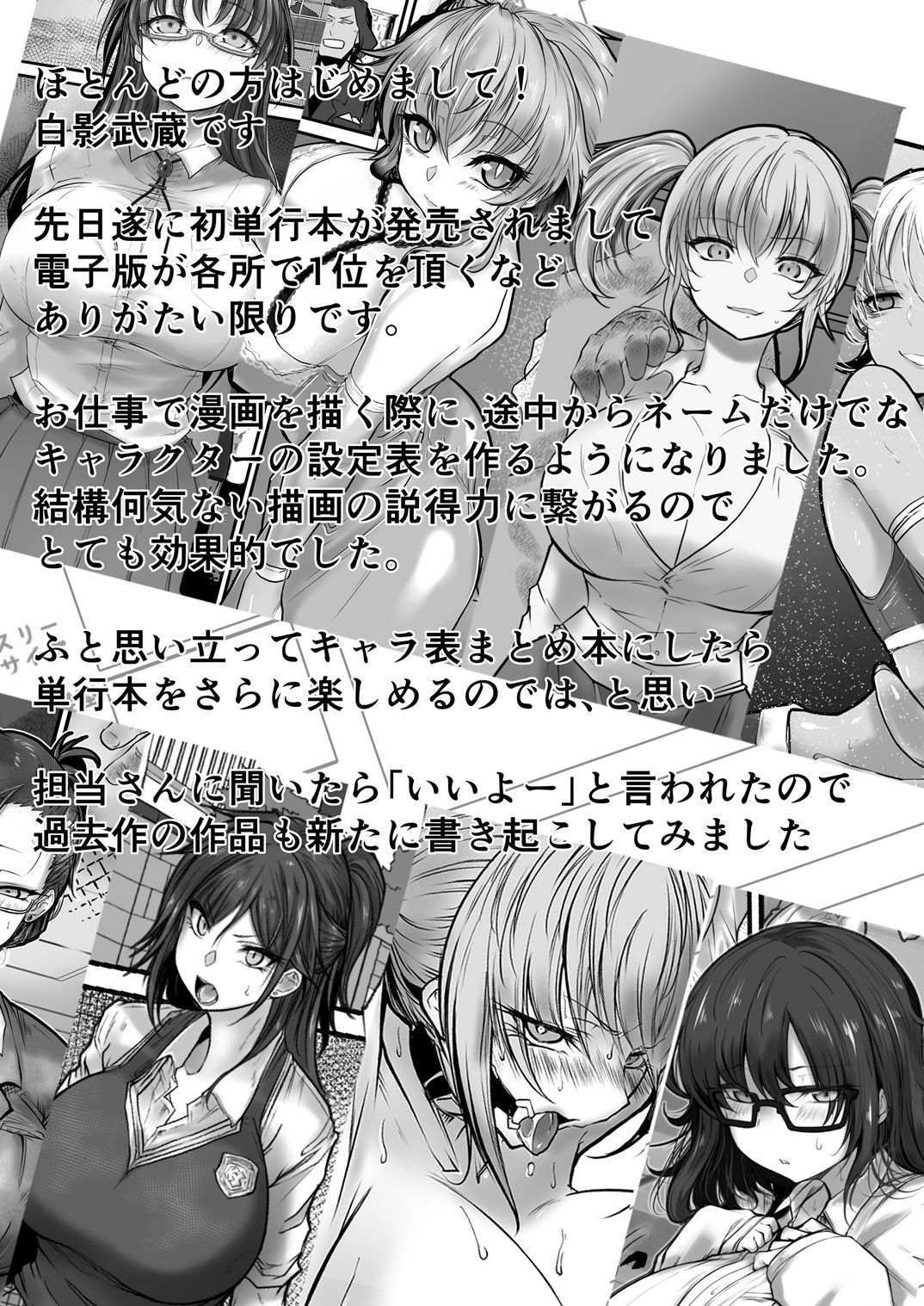 バイブスキャラ表 - サンプル画像 2