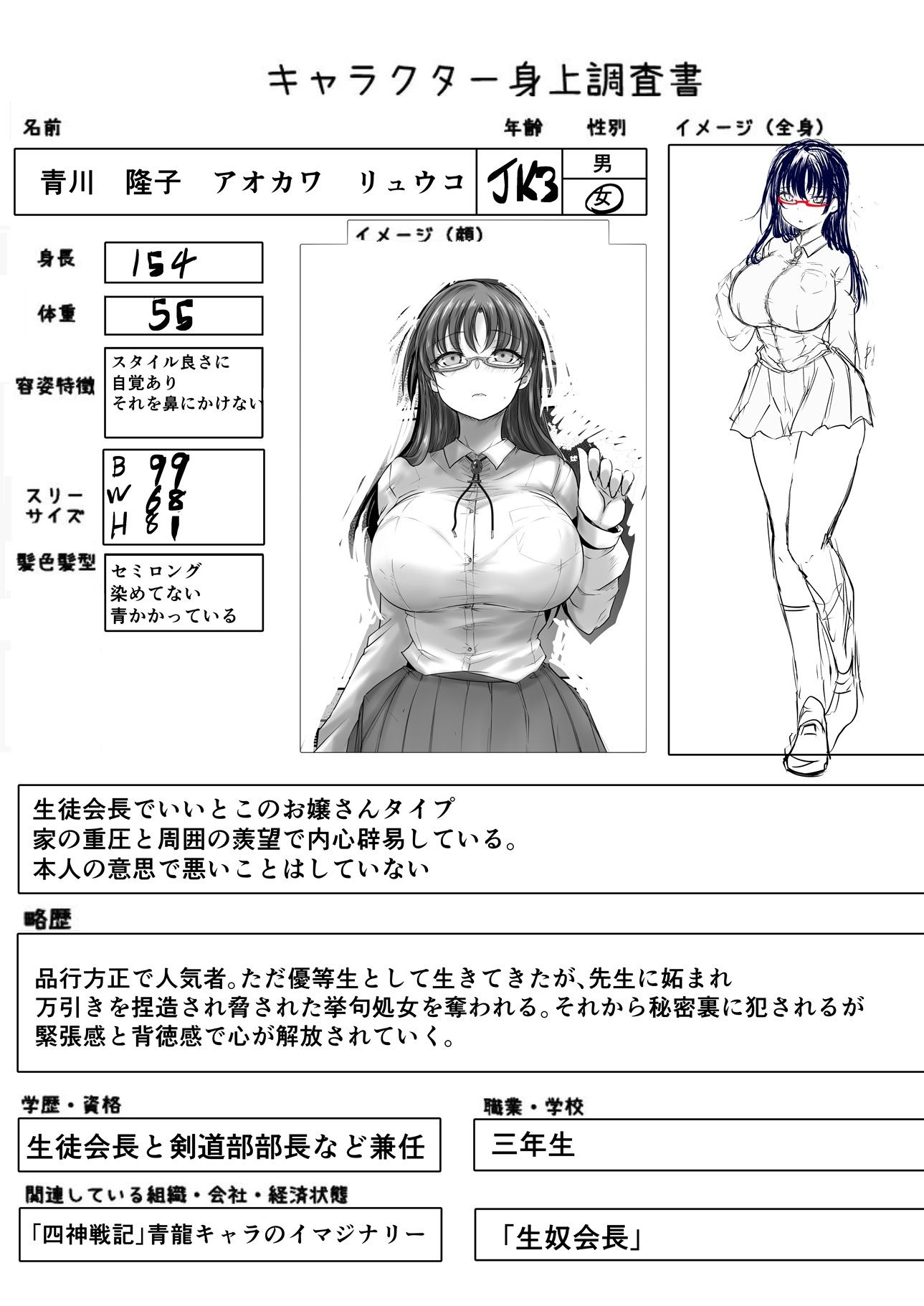 バイブスキャラ表 - サンプル画像 3