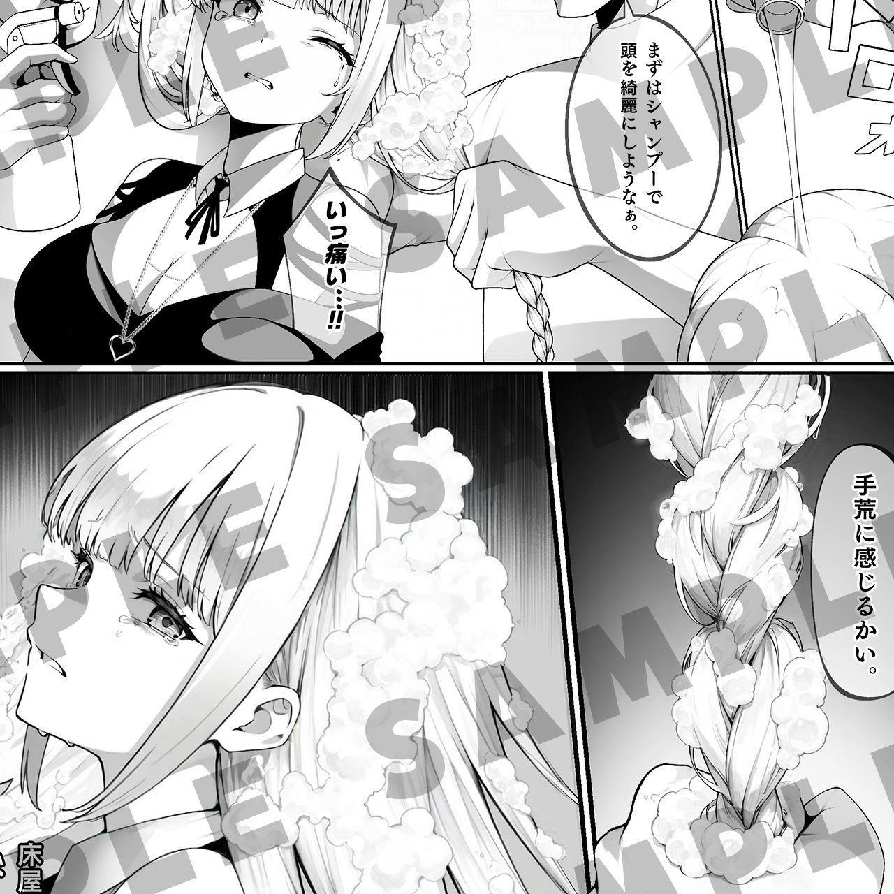 『時を駆ける理髪師 vol.3AIリメイク【アニメーション＋漫画セット】 - サンプル画像 2