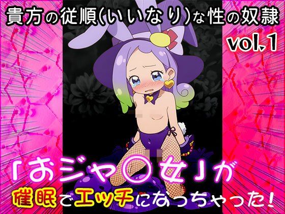 【同人CG集】おジャ○女ど◎み 1 - サンプル画像 1