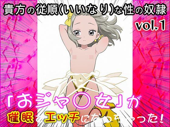 【同人CG集】おジャ○女ど◎み 1 - サンプル画像 3