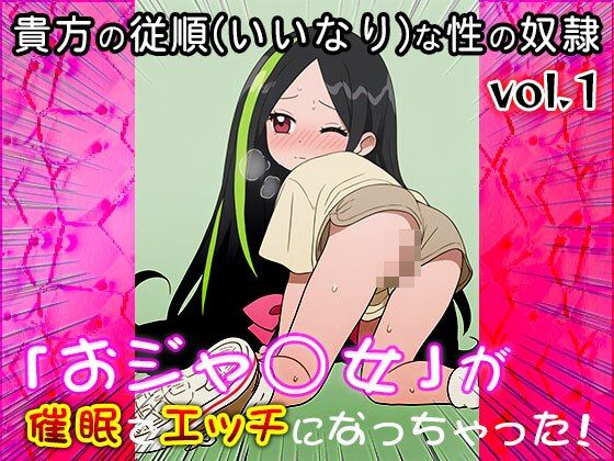 【同人CG集】おジャ○女ど◎み 1 - サンプル画像 8