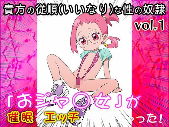 【同人CG集】おジャ○女ど◎み 1 - サンプル画像 9