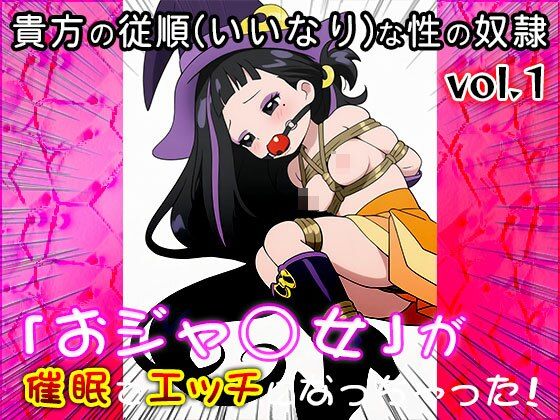 【同人CG集】おジャ○女ど◎み 1 - サンプル画像 10