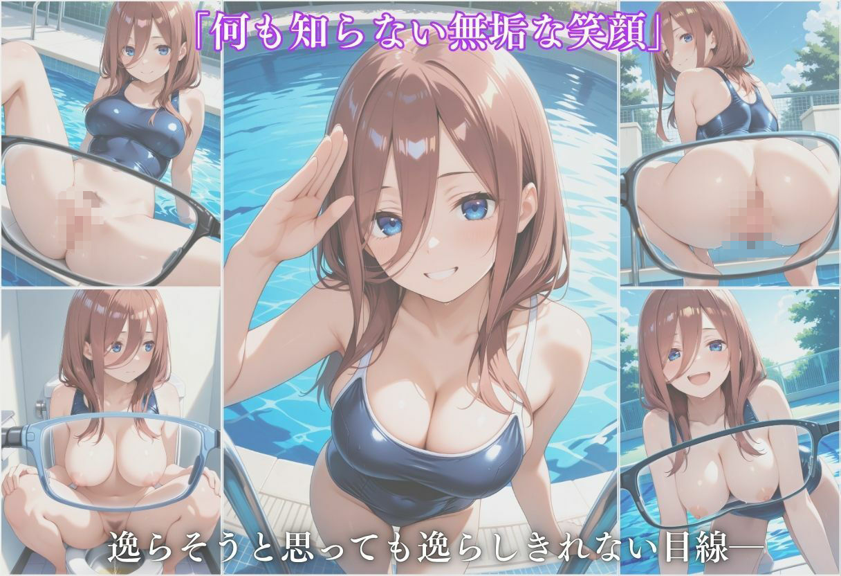 透視メガネ  中野三玖  学校編 - サンプル画像 4