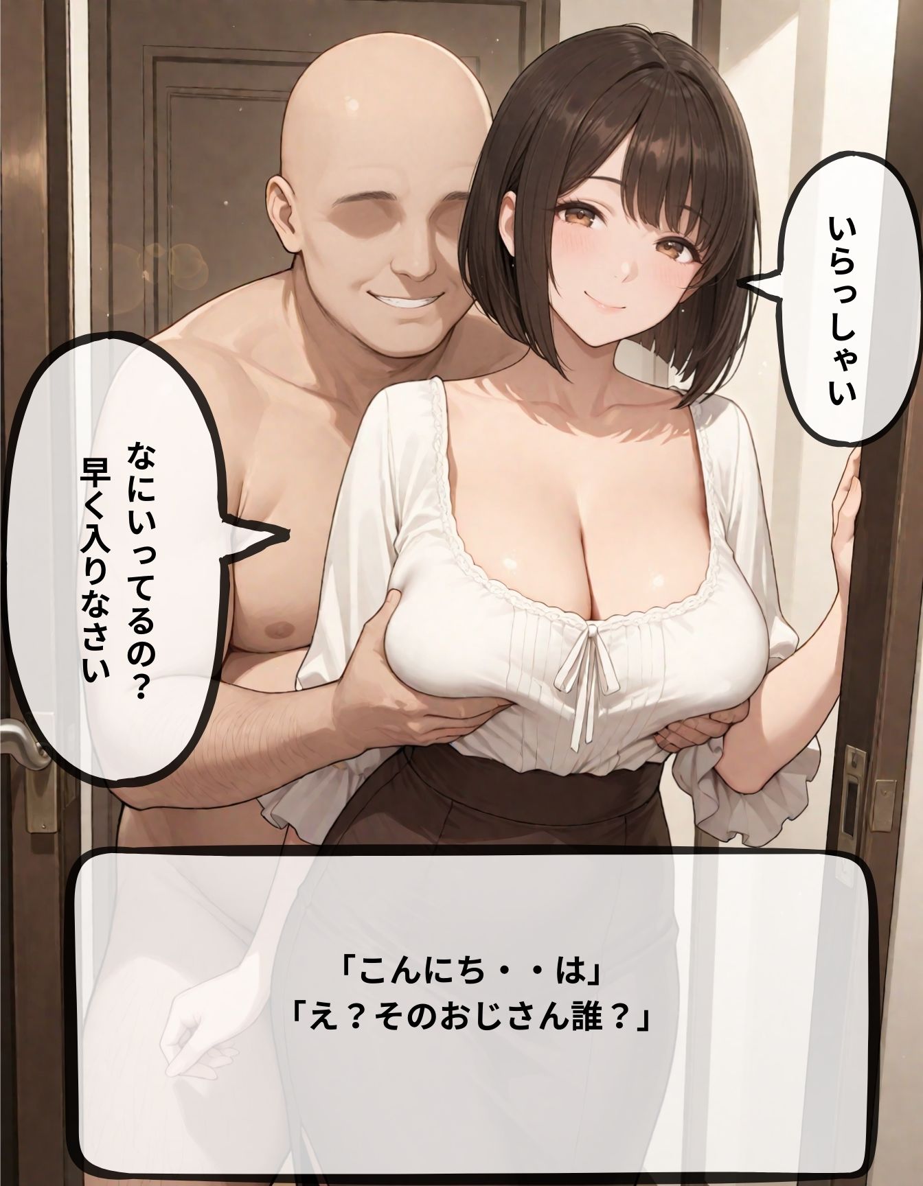 ボクにしか見えない謎のおじさん 真希おばさん編 - サンプル画像 1