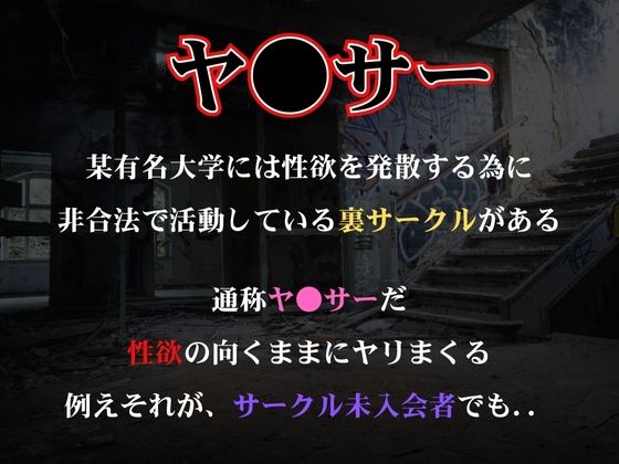 ヤリサーに狙われた古手川唯 - サンプル画像 1