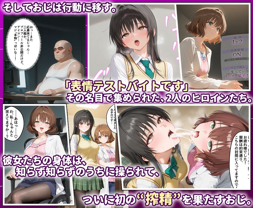 田中おじ（42歳）神社で精子を奉納した結果...全ての女が孕ませ対象になった話_古○川、御○ - サンプル画像 3