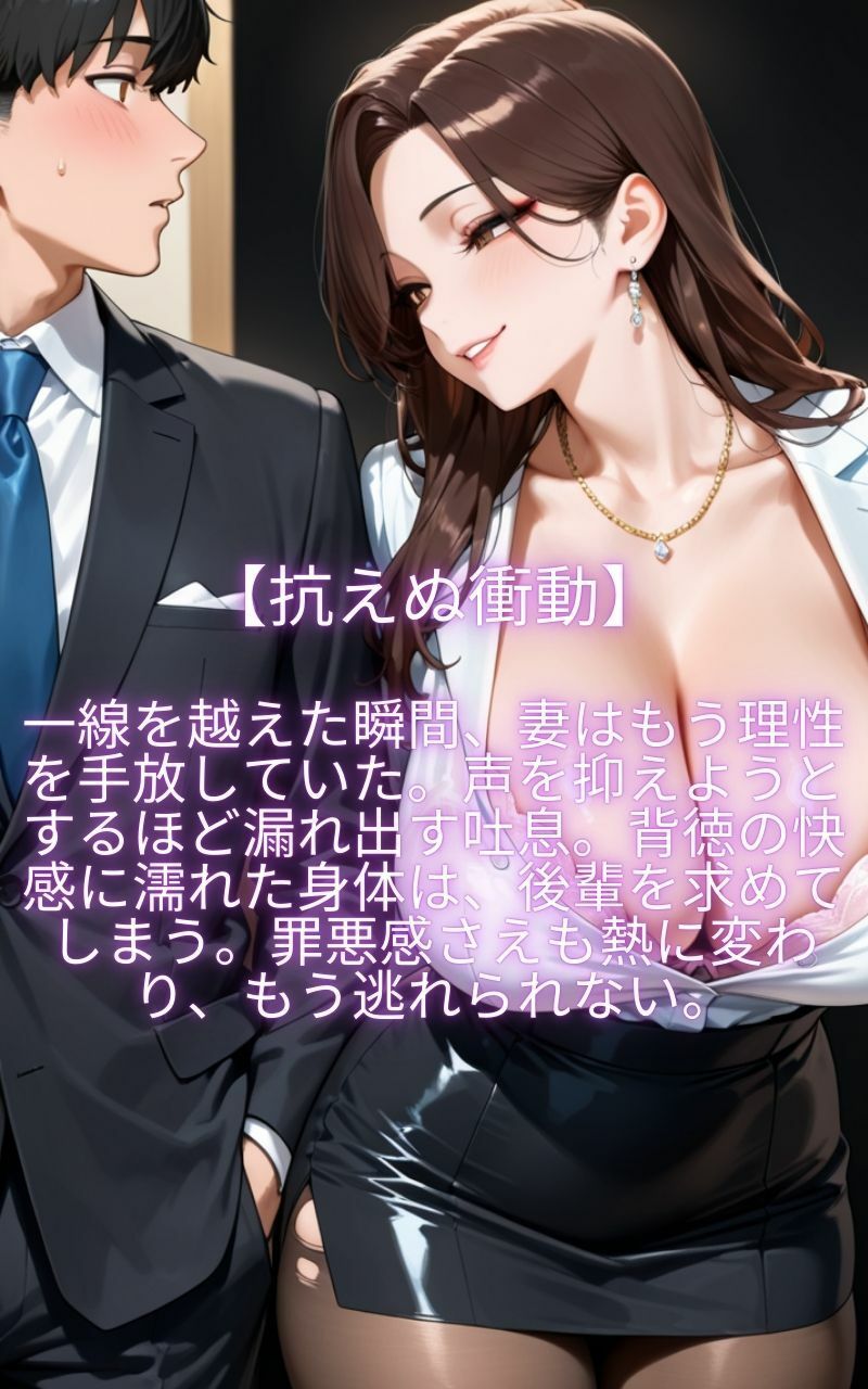 俺の妻がヤリマンOLに！？「お願い…ここで犯して！！」 - サンプル画像 3