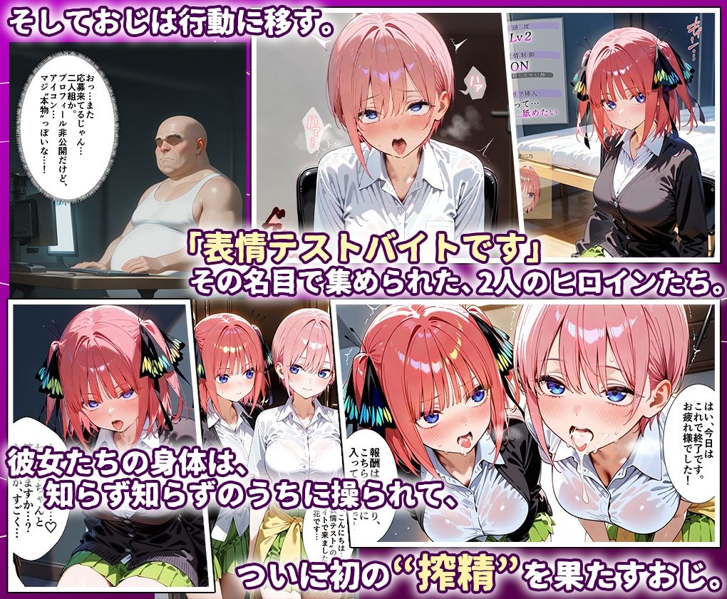 田中おじ（42歳）神社で精子を奉納した結果...全ての女が孕ませ対象になった話_ 一○× 二○ - サンプル画像 3