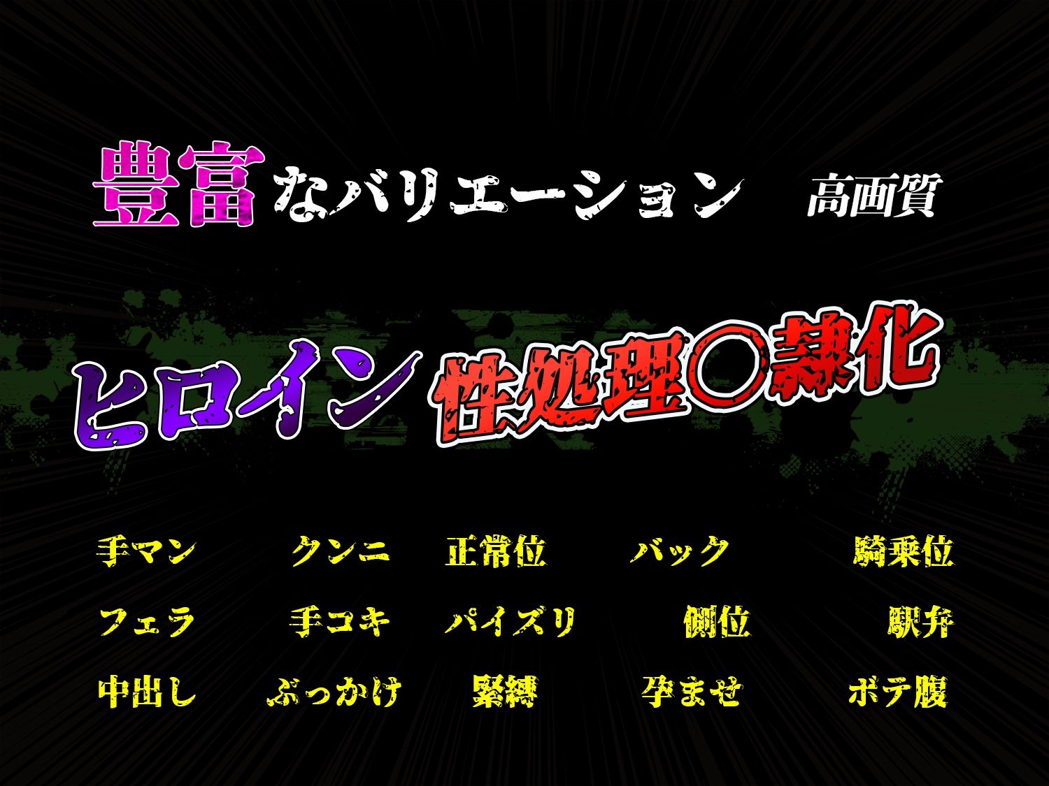 【ペル〇ナ5】調教  孕ませ  完堕ち - サンプル画像 1