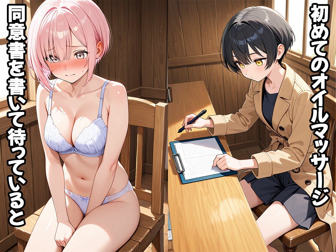 健全なマッサージ店のはずだったでしょ！？（CG100枚） - サンプル画像 1