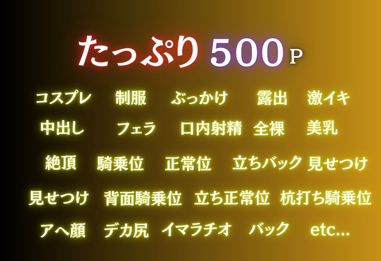 ハロウィンの夜に絶頂コスプレ性行為パーティー - サンプル画像 2